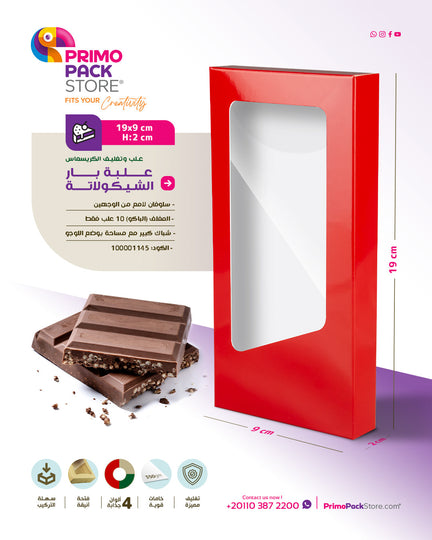 Chocholate Box